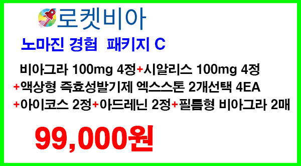 노마진 경험 패키지 C